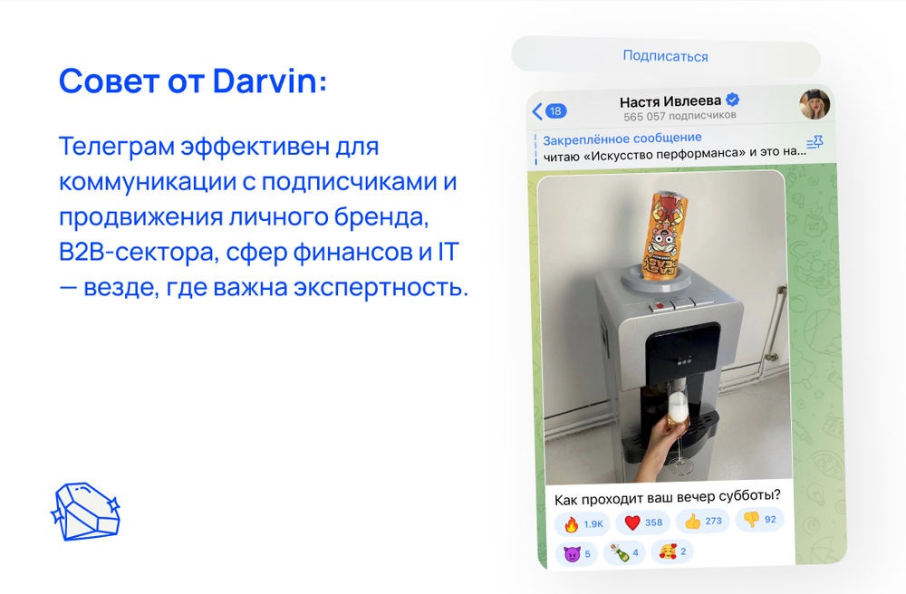 Трафик из мессенджера Телеграм