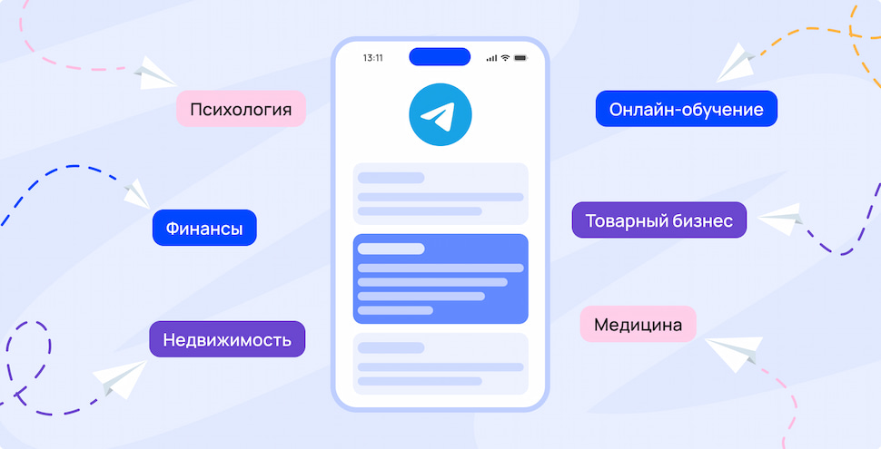 Через Telegram Ads можно продвигать практически все Через Telegram Ads можно продвигать практически все