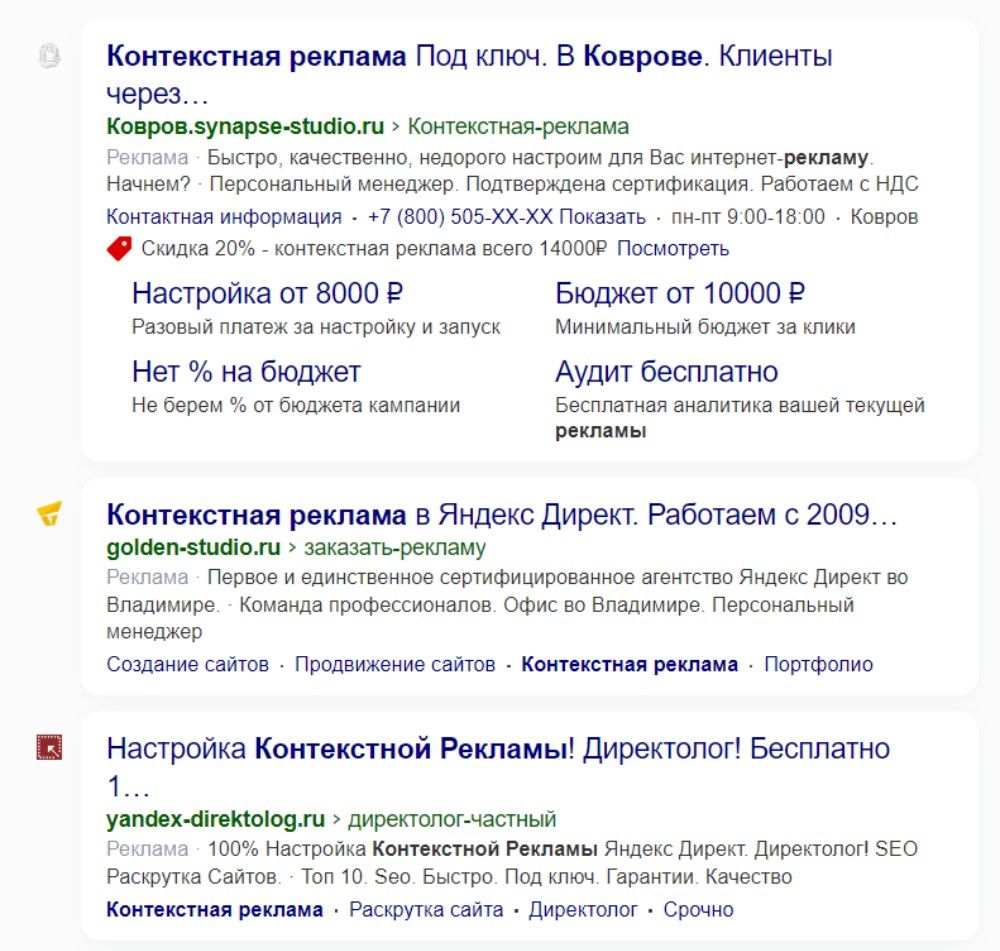 Рекламные обьявления в Яндекс Рекламные обьявления в Яндекс