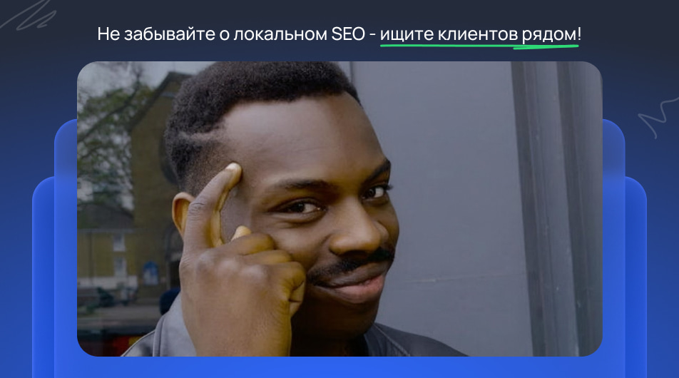 Продвижение мебельного магазина