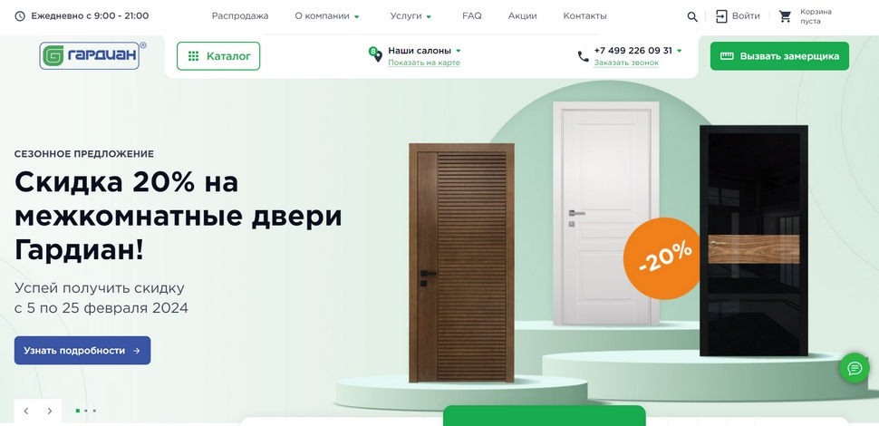Компания Гардиан Компания Гардиан