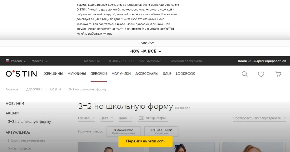Пример ПромоСтраницы Пример ПромоСтраницы
