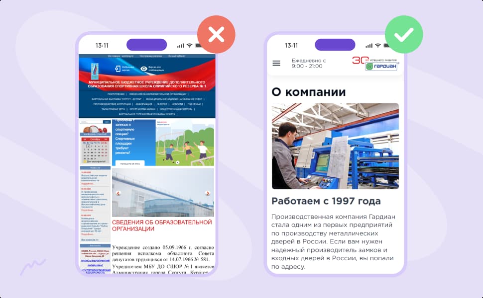 Нет адаптивной и мобильной верстки Нет адаптивной и мобильной верстки