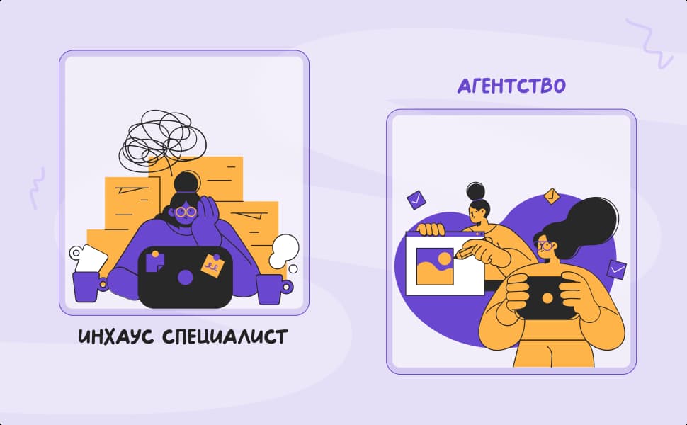 Плюсы и минусы работы с агентством Плюсы и минусы работы с агентством