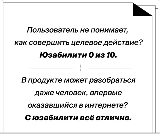 Когда заказать проверку юзабилити Когда заказать проверку юзабилити