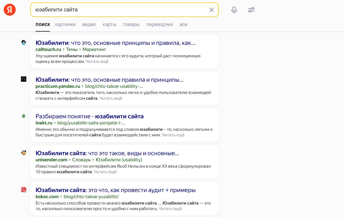 Варианты фавикон в выдаче поисковика Варианты фавикон в выдаче поисковика