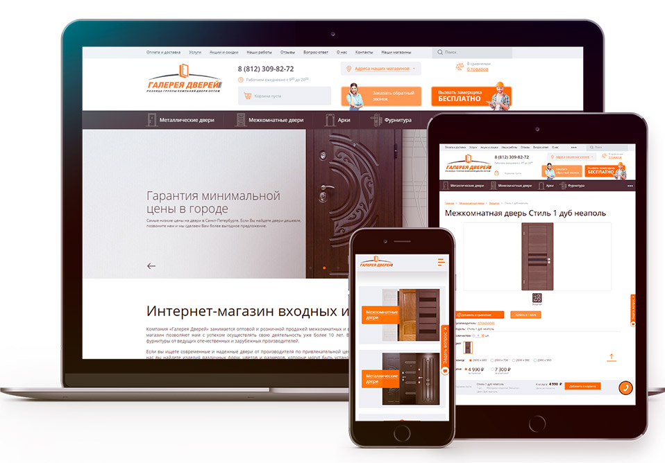 Утвержденный клиентом макет нового сайта