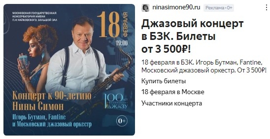 Визуал рекламного баннера Визуал рекламного баннера