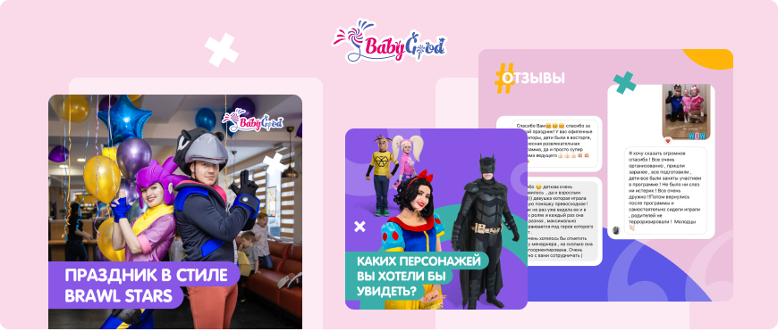 Продвижение и ведение аккаунта в Instagram агентства детских праздников «Чудесариум» (г. Нижневартовск)