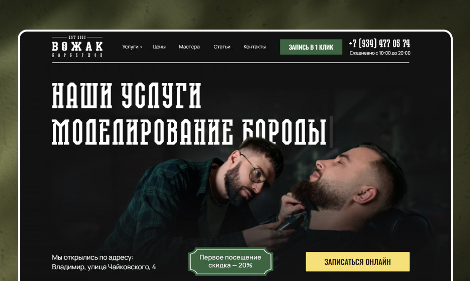 Итоговый вариант первого экрана Итоговый вариант первого экрана