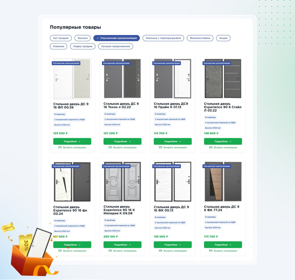 Популярные товары Популярные товары