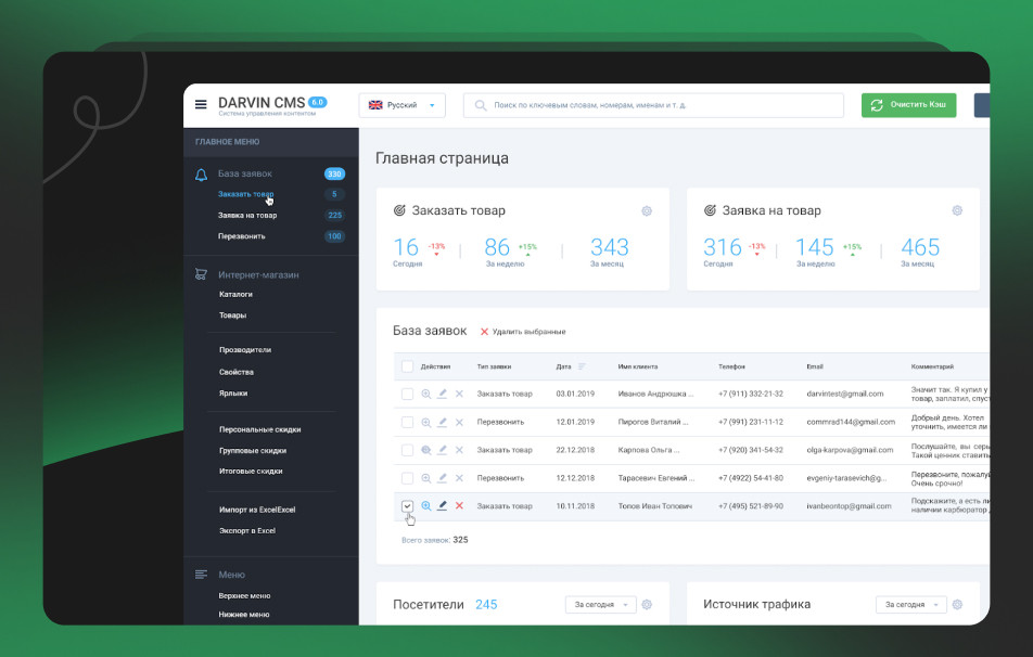 Переход на Darvin CMS