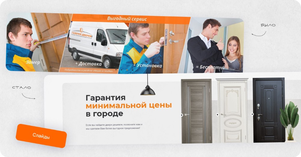Монструозный редизайн