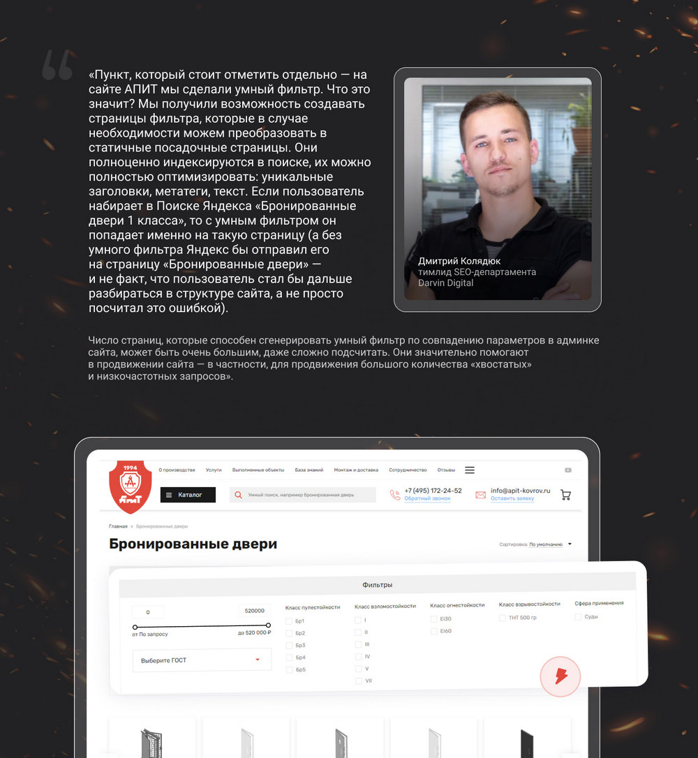 Комментарий тимлида SEO-департамента Дмитрия Колядюка Комментарий тимлида SEO-департамента Дмитрия Колядюка