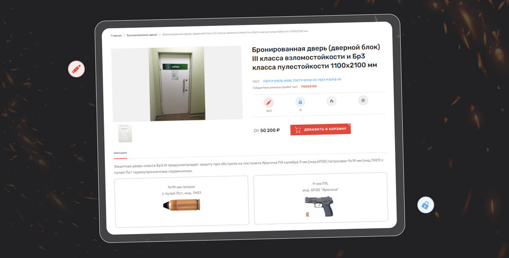 Подробная карточка товара на сайте Подробная карточка товара на сайте