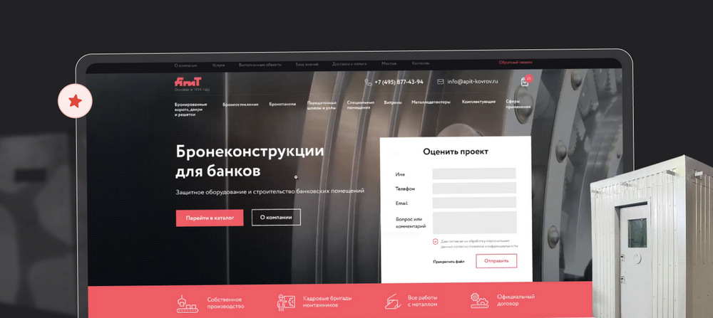 Посадочные страницы по отраслям деятельности Посадочные страницы по отраслям деятельности