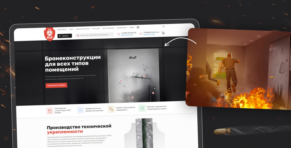 Разработка нового сайта компании «АПИТ» Разработка нового сайта компании «АПИТ»