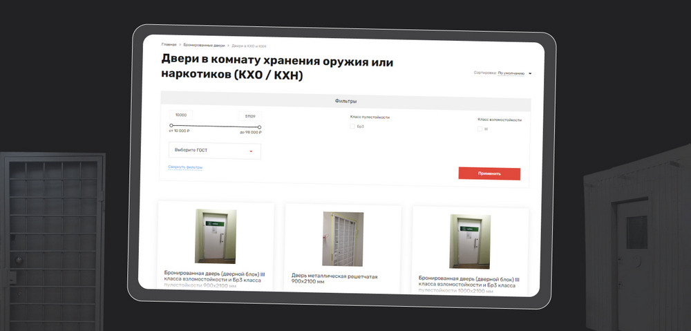 Сервис подбора товаров на сайте Сервис подбора товаров на сайте