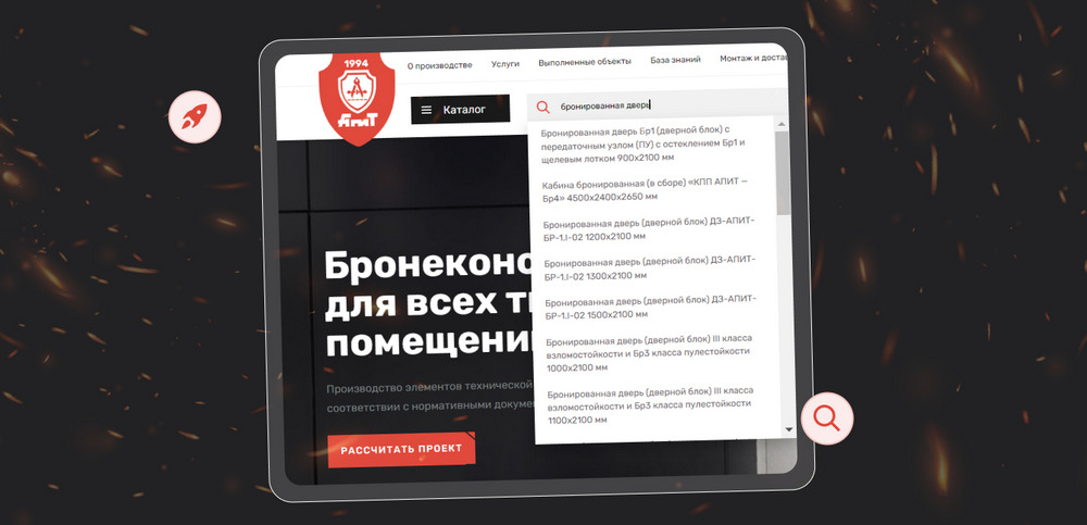 Умный поиск на сайте компании «АПИТ» Умный поиск на сайте компании «АПИТ»