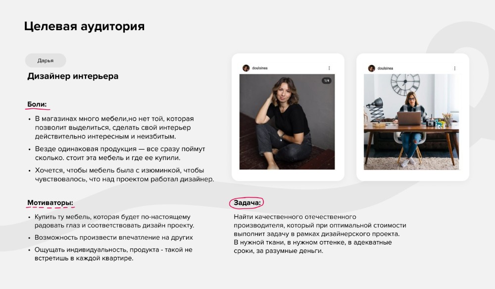 Целевая аудитория Целевая аудитория
