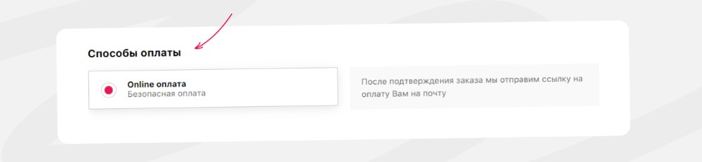 Способы оплаты Способы оплаты