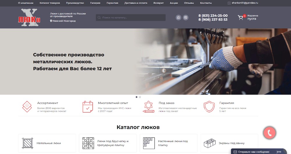 Компания «ИКС-ЛЮКИ» Компания «ИКС-ЛЮКИ»