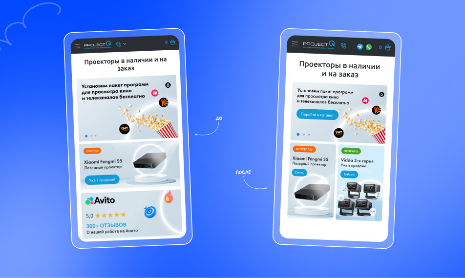 Доработали мобильную версию сайта