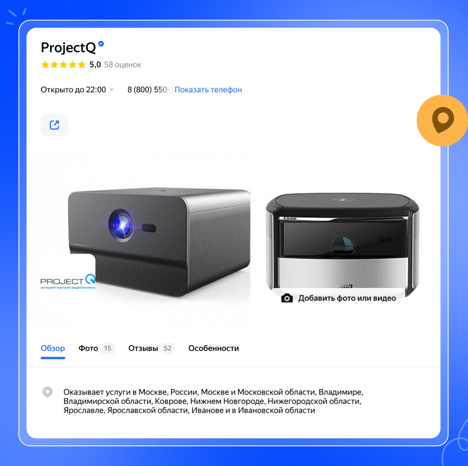 Карточка ProjectQ на Яндекс.Картах