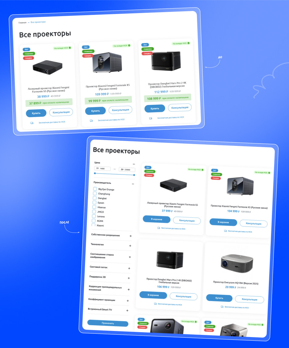 Обновили каталог товаров