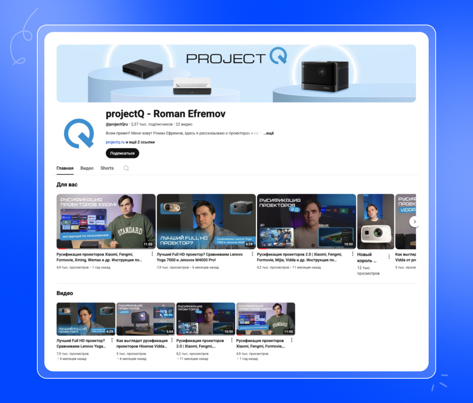 Завели YouTube-канал