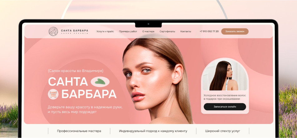 Итоговый вариант первого экрана Итоговый вариант первого экрана
