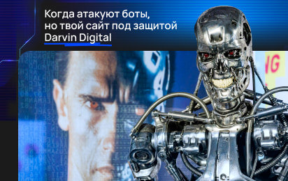 Как мы за полдня с помощью нейросети собрали модуль защиты от ботов Как мы за полдня с помощью нейросети собрали модуль защиты от ботов