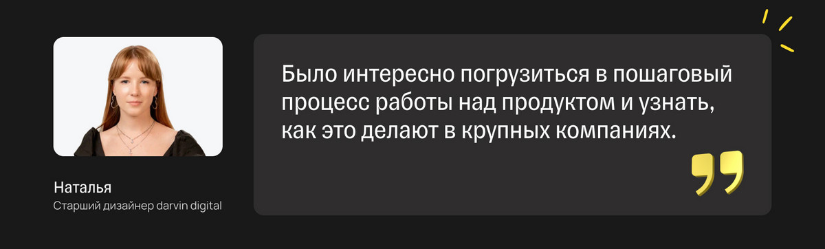 Комментарий Натальи о проекте Комментарий Натальи о проекте