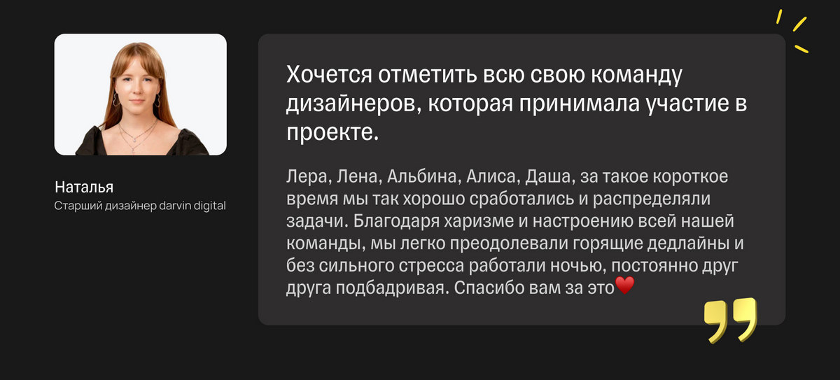 Комментарий Натальи о работе над проектом и его итогах Комментарий Натальи о работе над проектом и его итогах