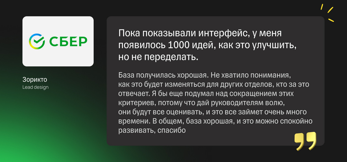Комментарий СБЕРа Комментарий СБЕРа