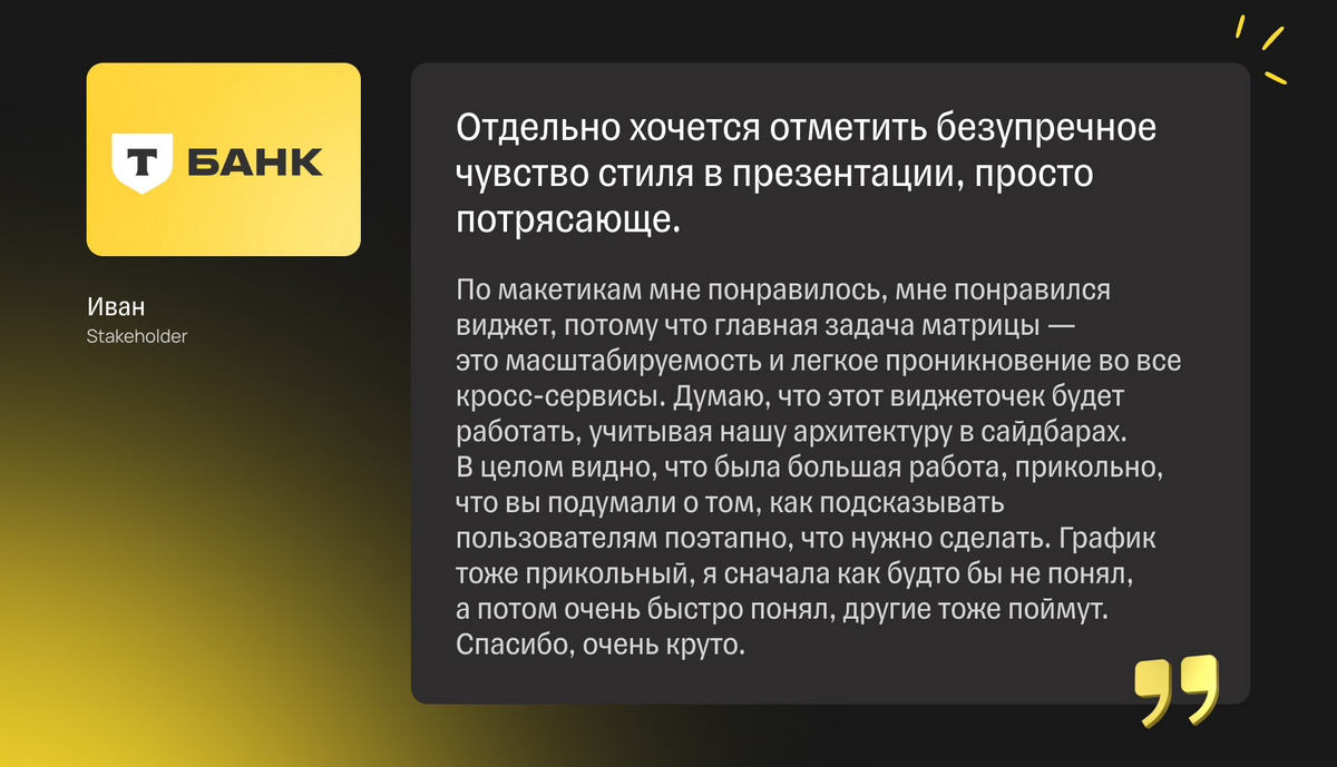 Комментарий Т-банка Комментарий Т-банка