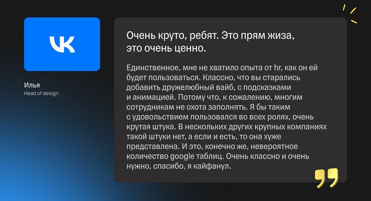 Комментарий ВК Комментарий ВК