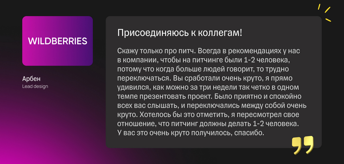 Комментарий Wildberries Комментарий Wildberries