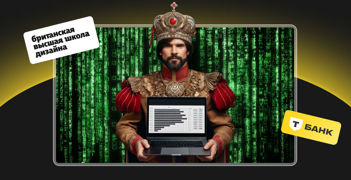 Иван Царевич и матрица компетенций - проект для Тинькофф Иван Царевич и матрица компетенций - проект для Тинькофф