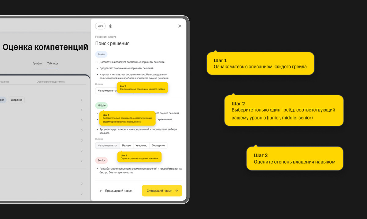 Улучшение интерфейса Улучшение интерфейса