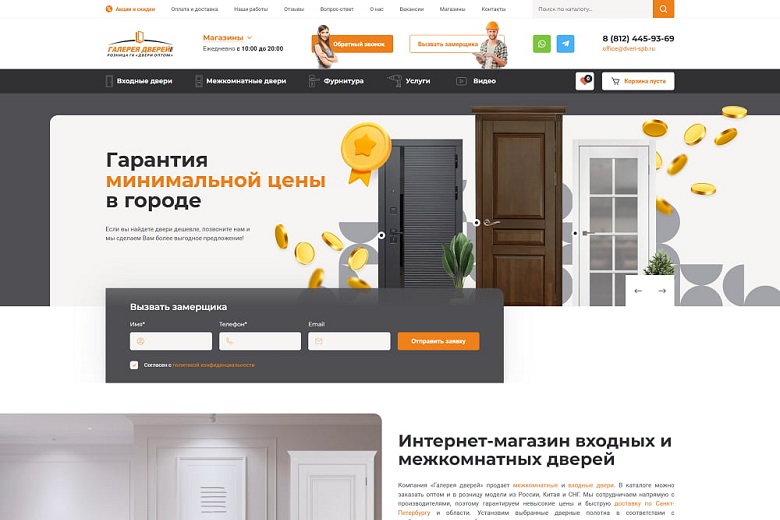 Как мы вывели в топ сайт dveri-spb.ru Как мы вывели в топ сайт dveri-spb.ru