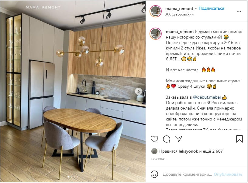 Пост в аккаунте блогера Елизаветы @mama_remont