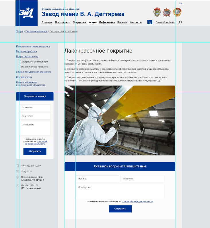 Макет с изменениями для клиента Макет с изменениями для клиента