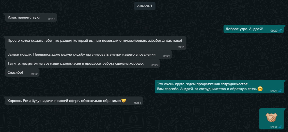 Отзыв клиента о нашей работе Отзыв клиента о нашей работе