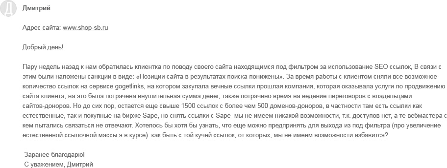 Письмо поисковой системе Яндекс Письмо поисковой системе Яндекс