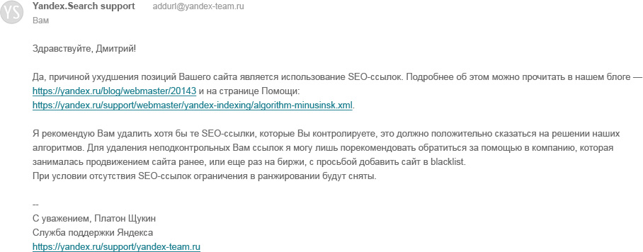 Ответ от Яндекс Ответ от Яндекс