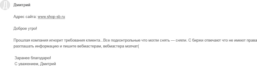 Второе письмо Яндексу Второе письмо Яндексу