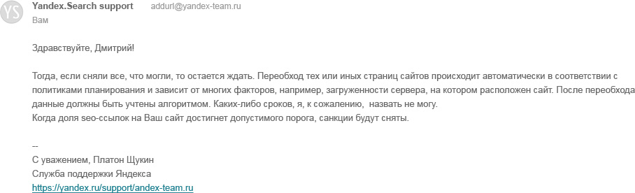 Ответ поисковой системы Ответ поисковой системы