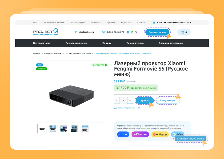 Пример хорошей карточки товара нашего клиента