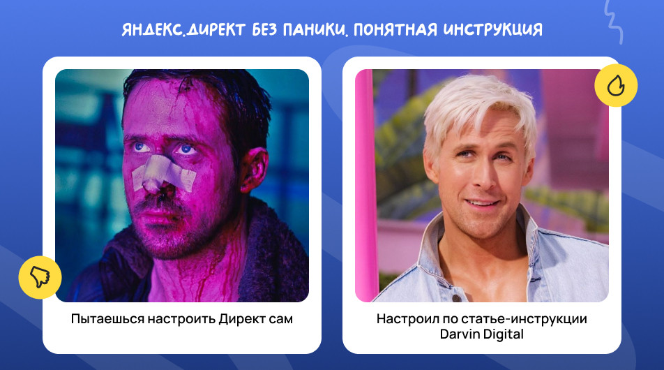 Как по шагам запустить рекламную кампанию в Яндекс.Директе самостоятельно